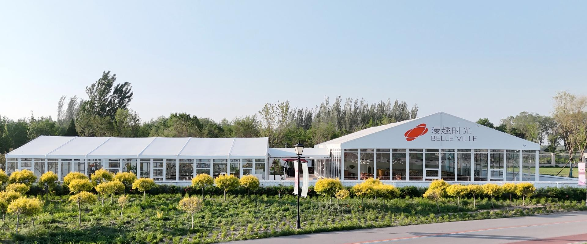 เต็นท์กระโจม